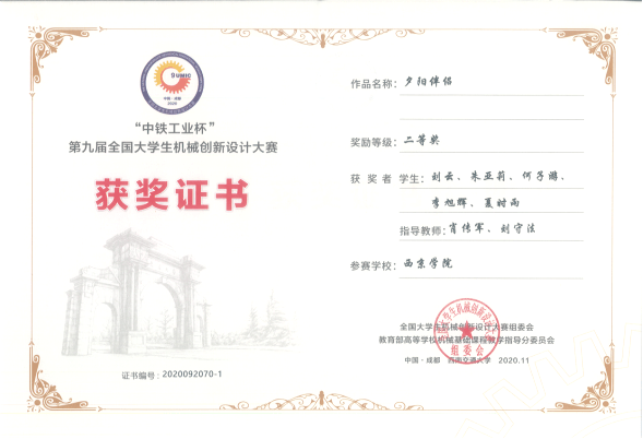 大赛|喜报！西京学院学子屡获大奖！