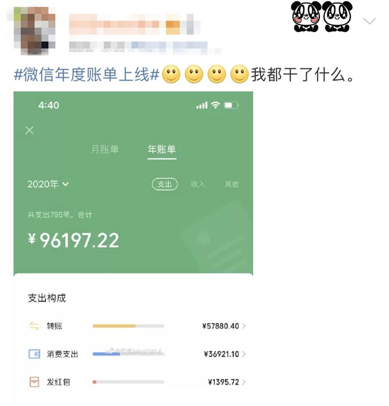 微博钱包在哪里 4877a5b52a6b42d4ad3d7be7cc4c0cdf.jpeg