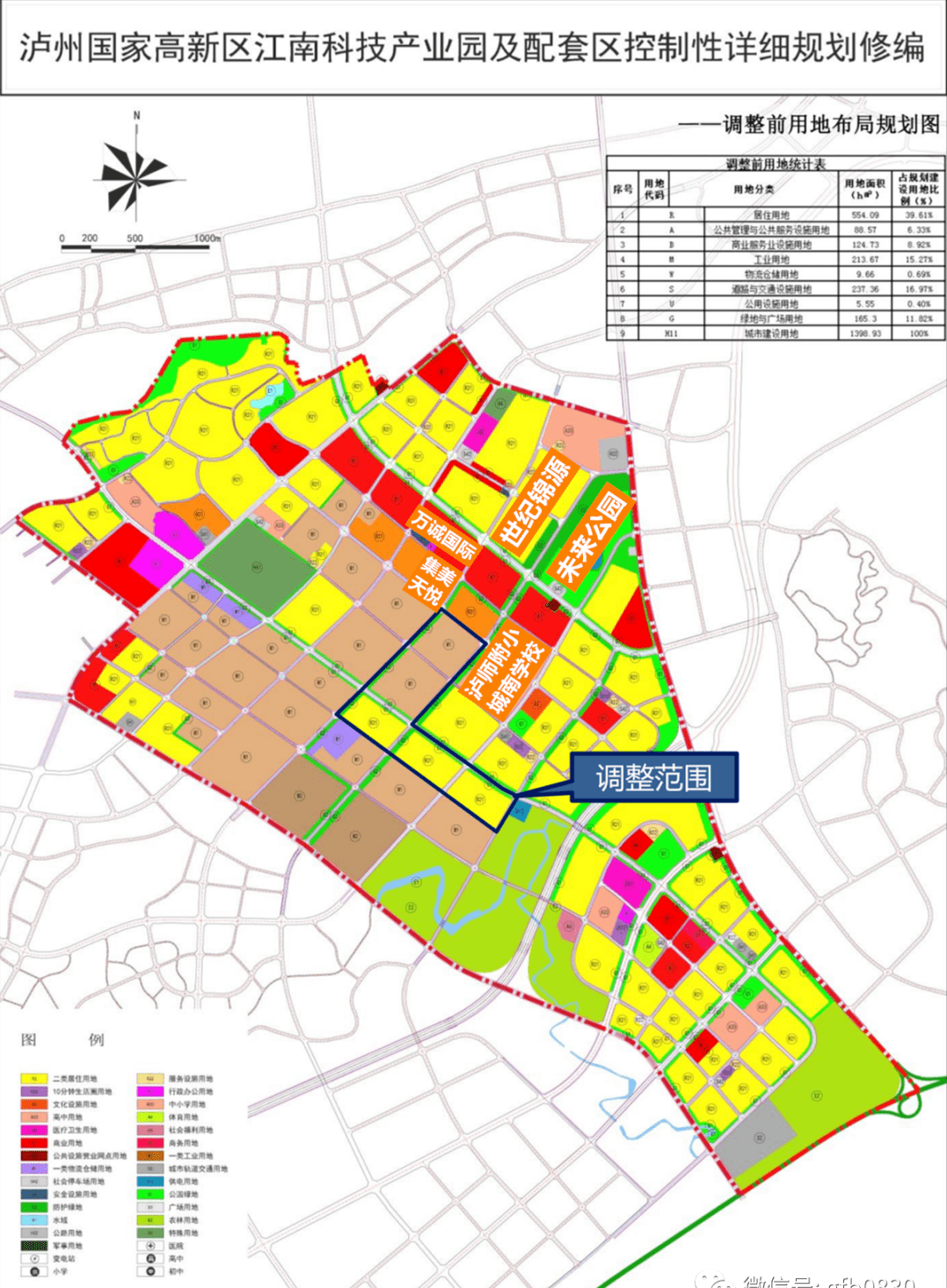 调规丨泸州四大片区规划局部调整,涉及住宅,商业等用地!