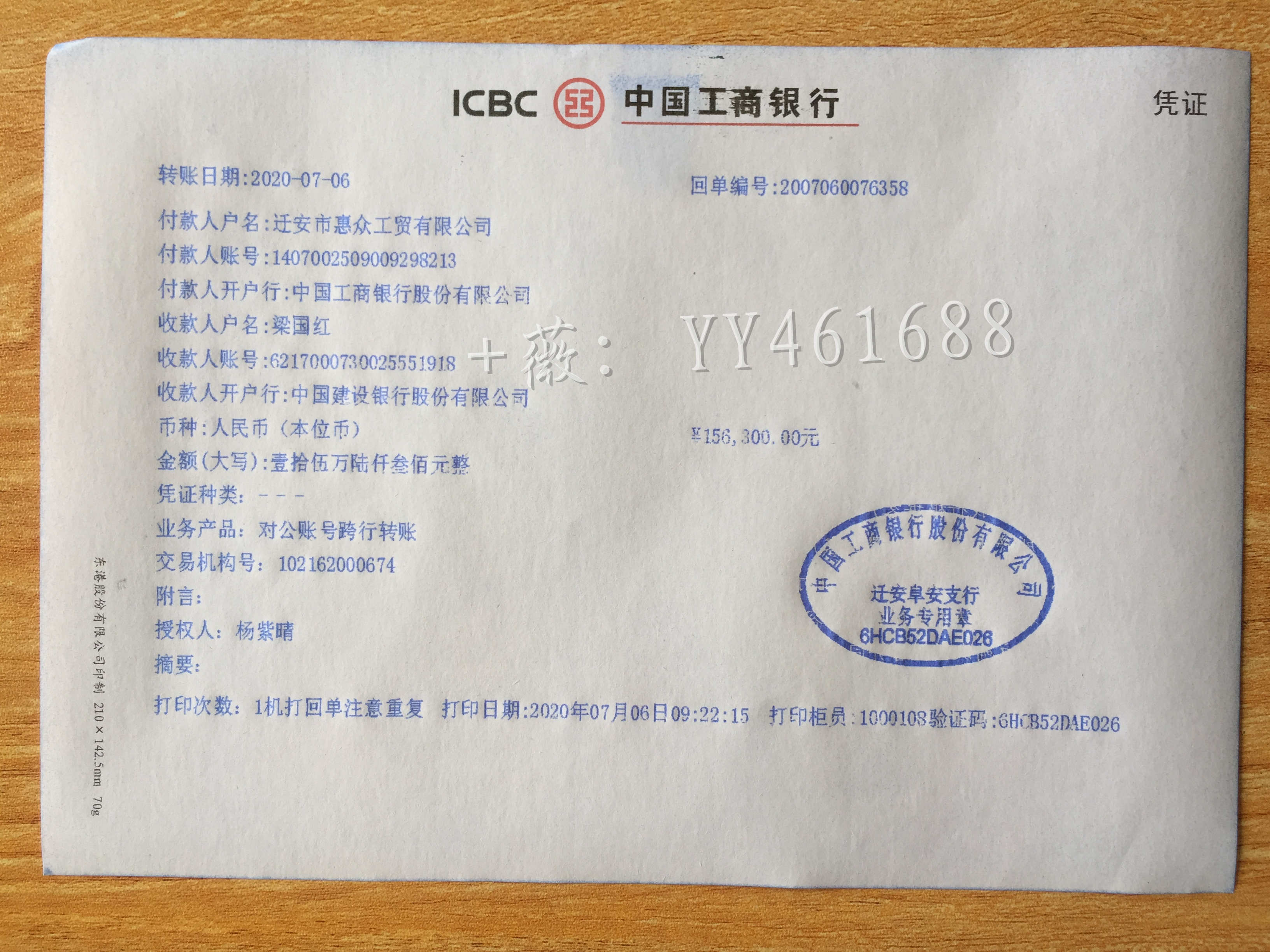 转账回执单能作为证据吗 来自搜狐网