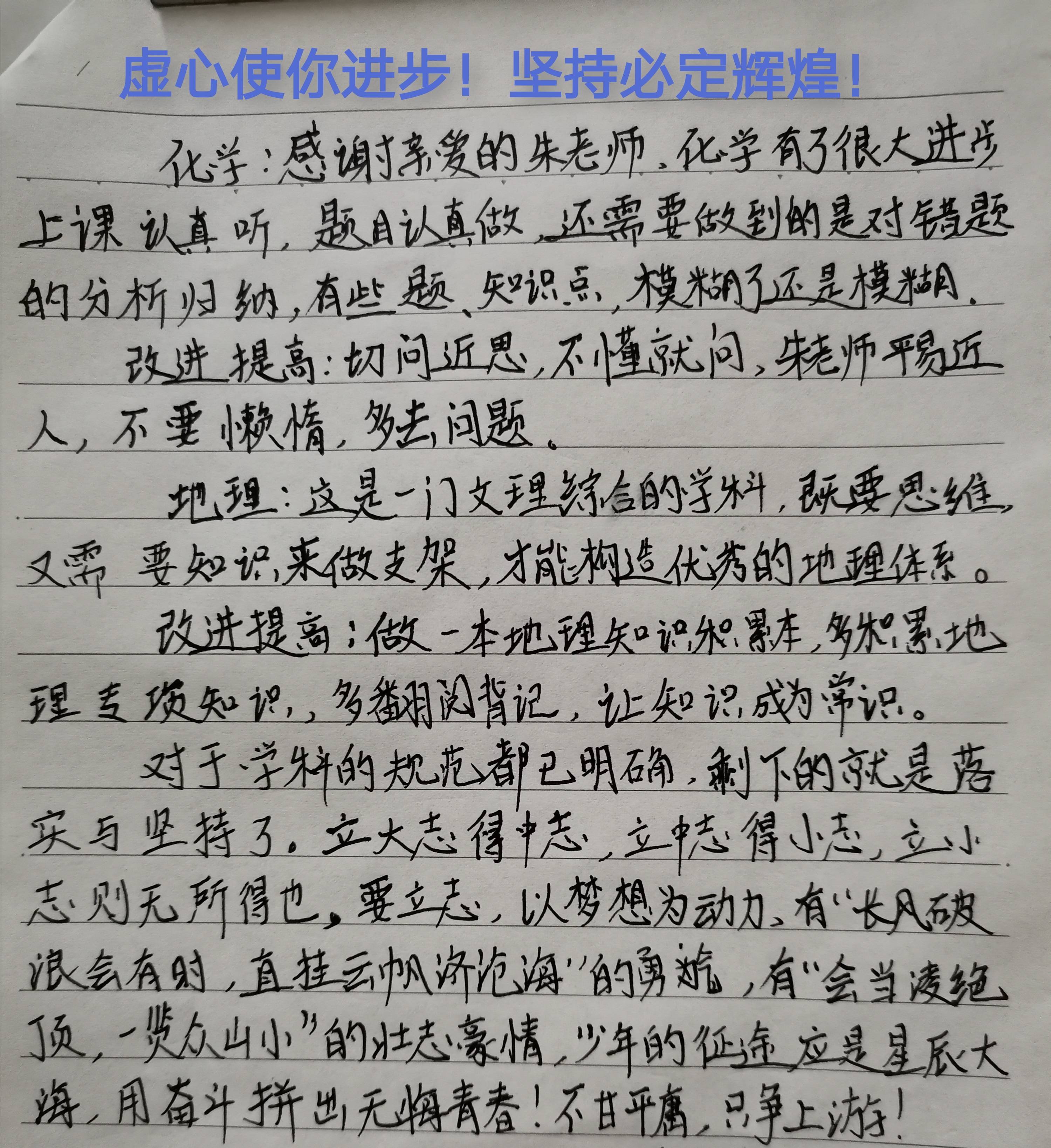 如何写检讨书20字 7a7bec12a7ee43ef8bd57195db182a4a.jpeg