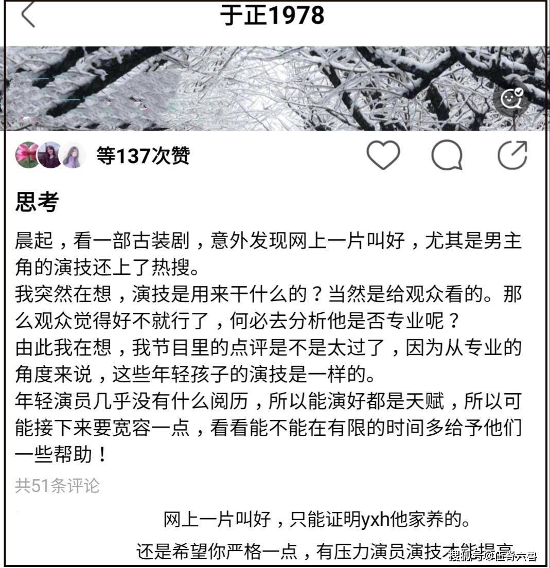 暗讽王一博？于正发文谈热播古装剧男主演技，