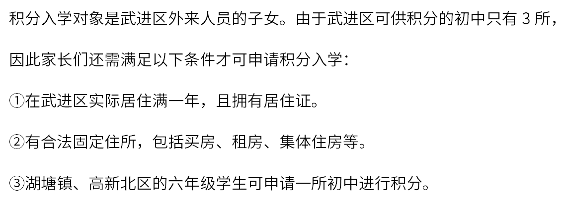 2020常州公办初中排_江苏常州市区“最好”的三所公办初中,