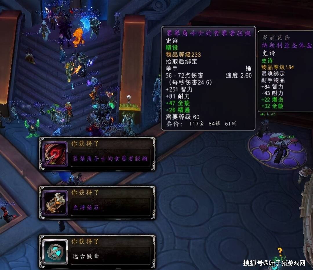 低保|WOW9.0首个低保箱子诞生第一欧皇，233武器毕业！PVP比PVE更好？