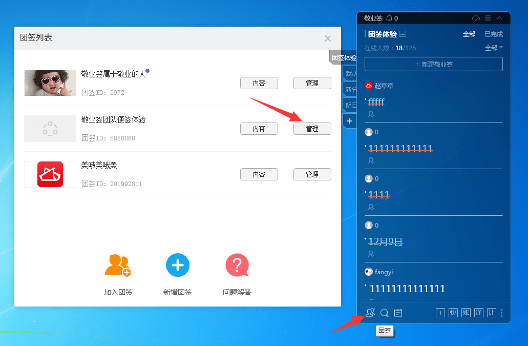 电脑好用的应用商城 d2b4254c8f71457bbb772db75eebb7d1.png