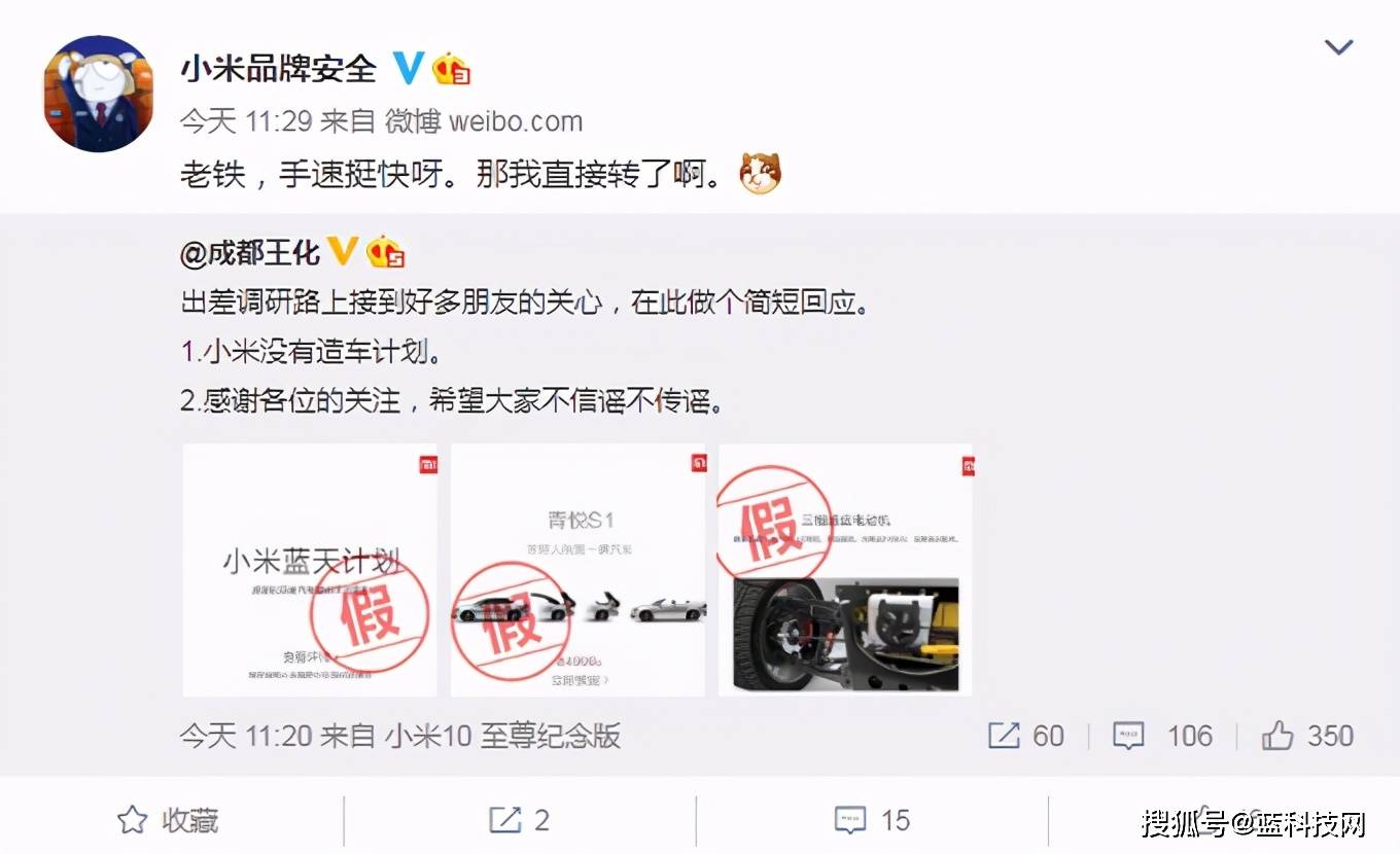 预言|从谣言到预言，小米造车会不会成为现实？