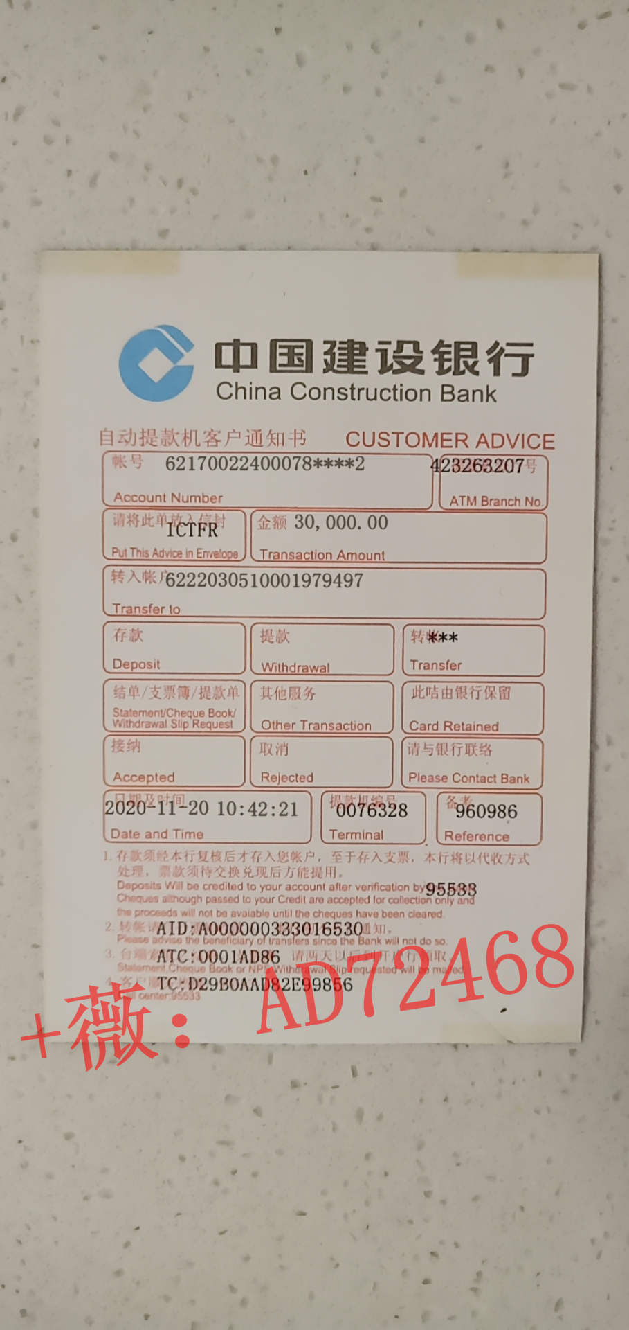 中国工商银行银行回执单 企业汇款回单 个人转账凭证 查询及打印