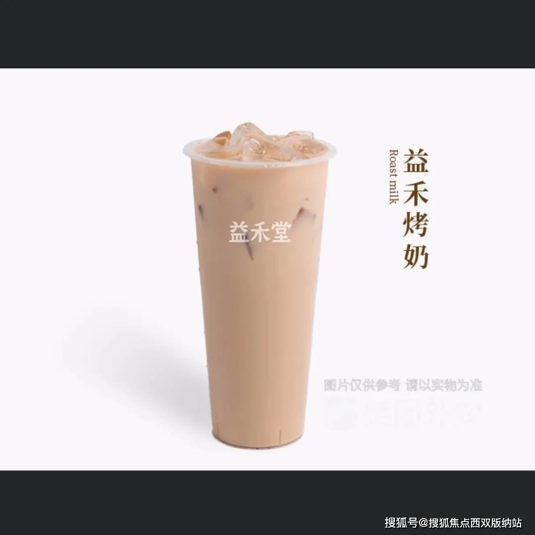 来西双版纳喝冬天的第一杯奶茶!