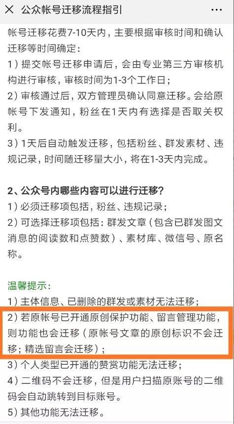 如何看待公众平台取消留言功能？有什么措施来