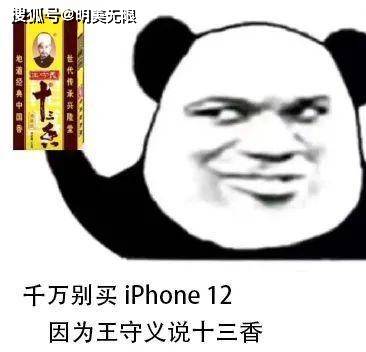 Touch|iPhone 13全面强势曝光，又是等等党迎来了胜利！