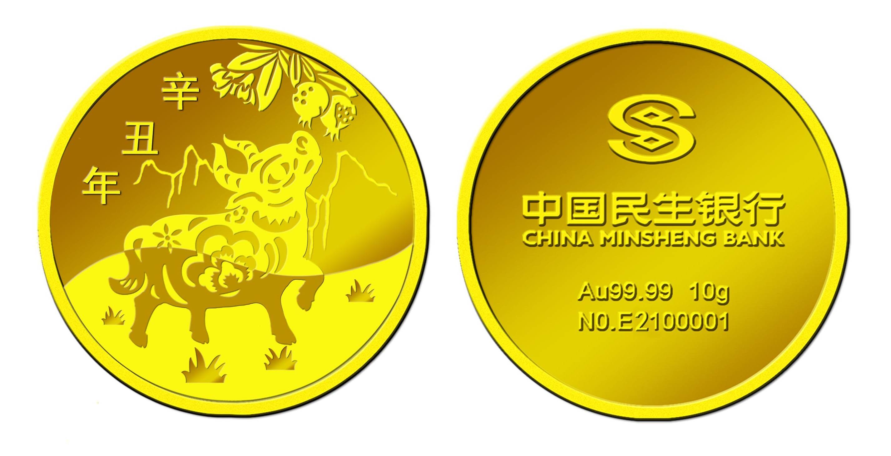 民生银行：2021牛年贵金属系列产品大集合_搜狐网