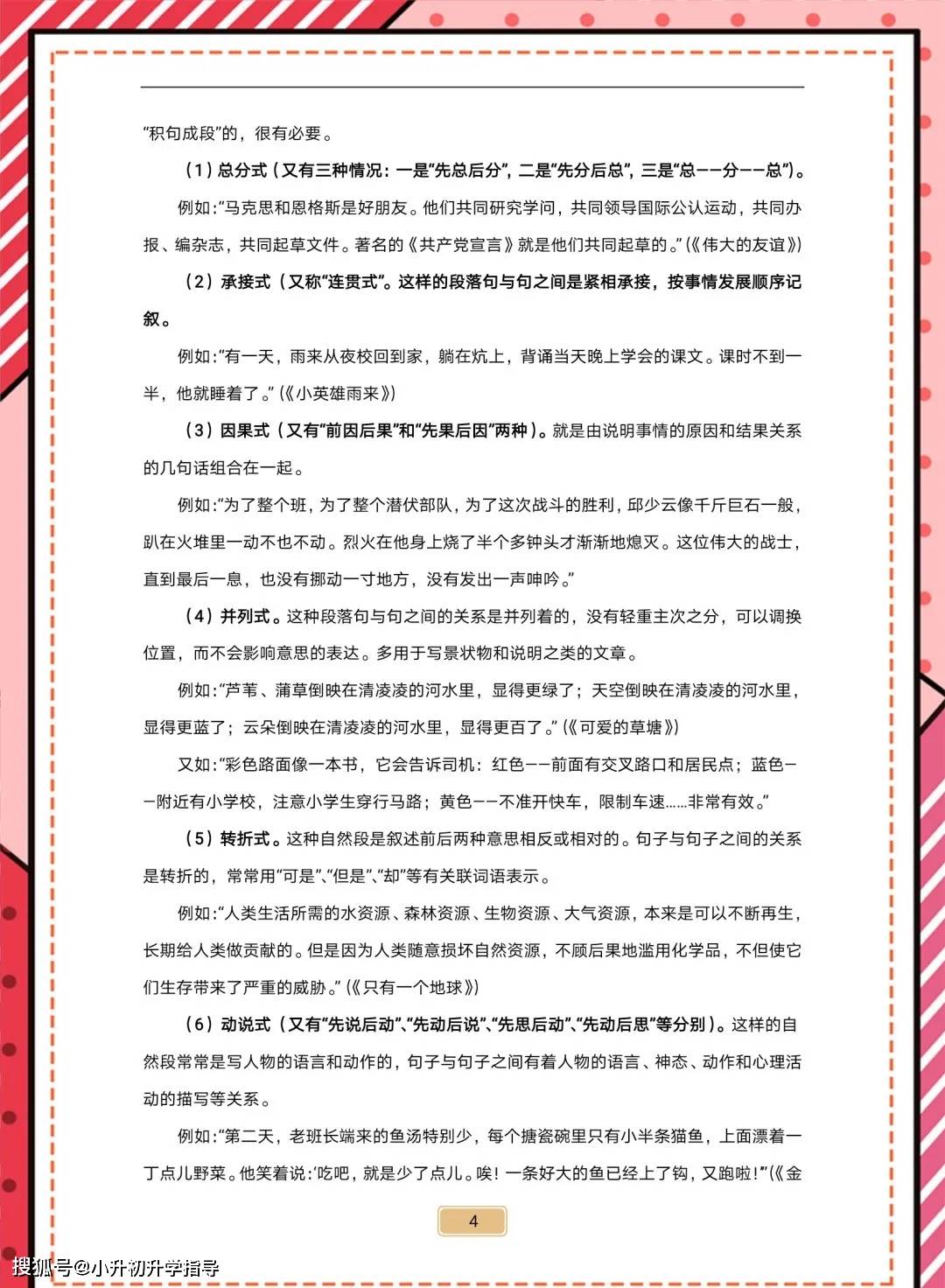如何高效做语文阅读理解 97f2920dcd8245dfbfd61b6bfb17d619.jpeg