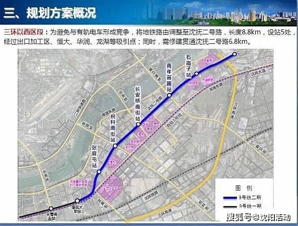 沈阳地铁9号线东延线规划于2026年底通车,建成后直达沈抚新区