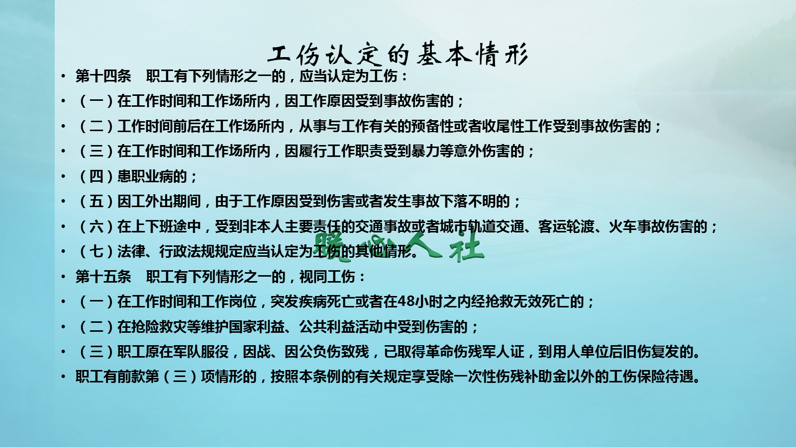 职工发生工伤后怎么办