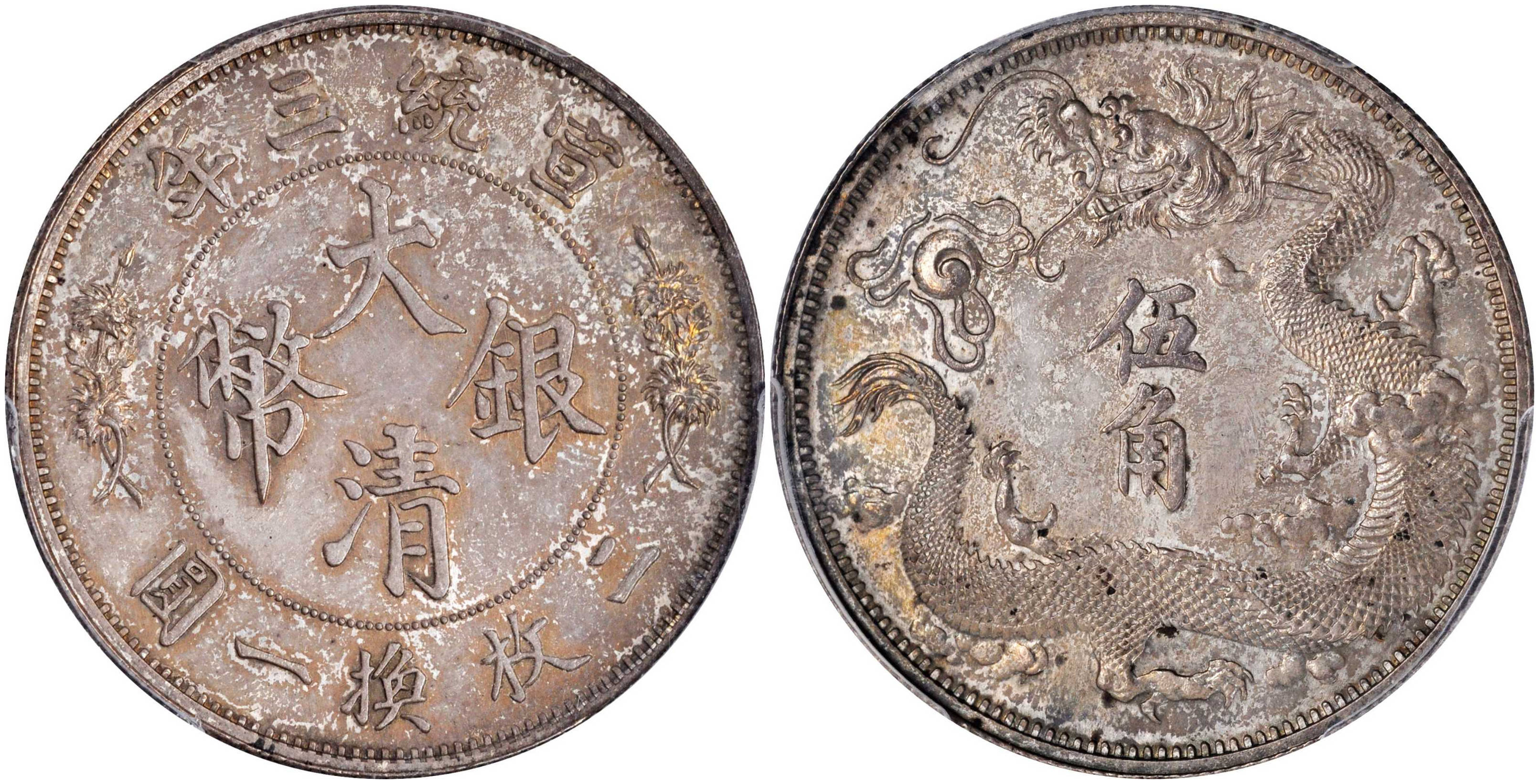 大清銀幣　３９．９ｍｍ　３１．３９ｇｍ 大清銀幣 39．9mm 31．39gm 大清銀幣（壹圓銀貨）の