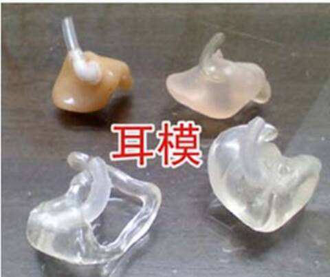 助听器硬耳模与软耳模的区别