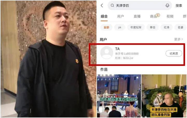 天津李四ks大小号全被封ta!巴扎黑爆李四封号原因:明争暗斗暗箭难防.