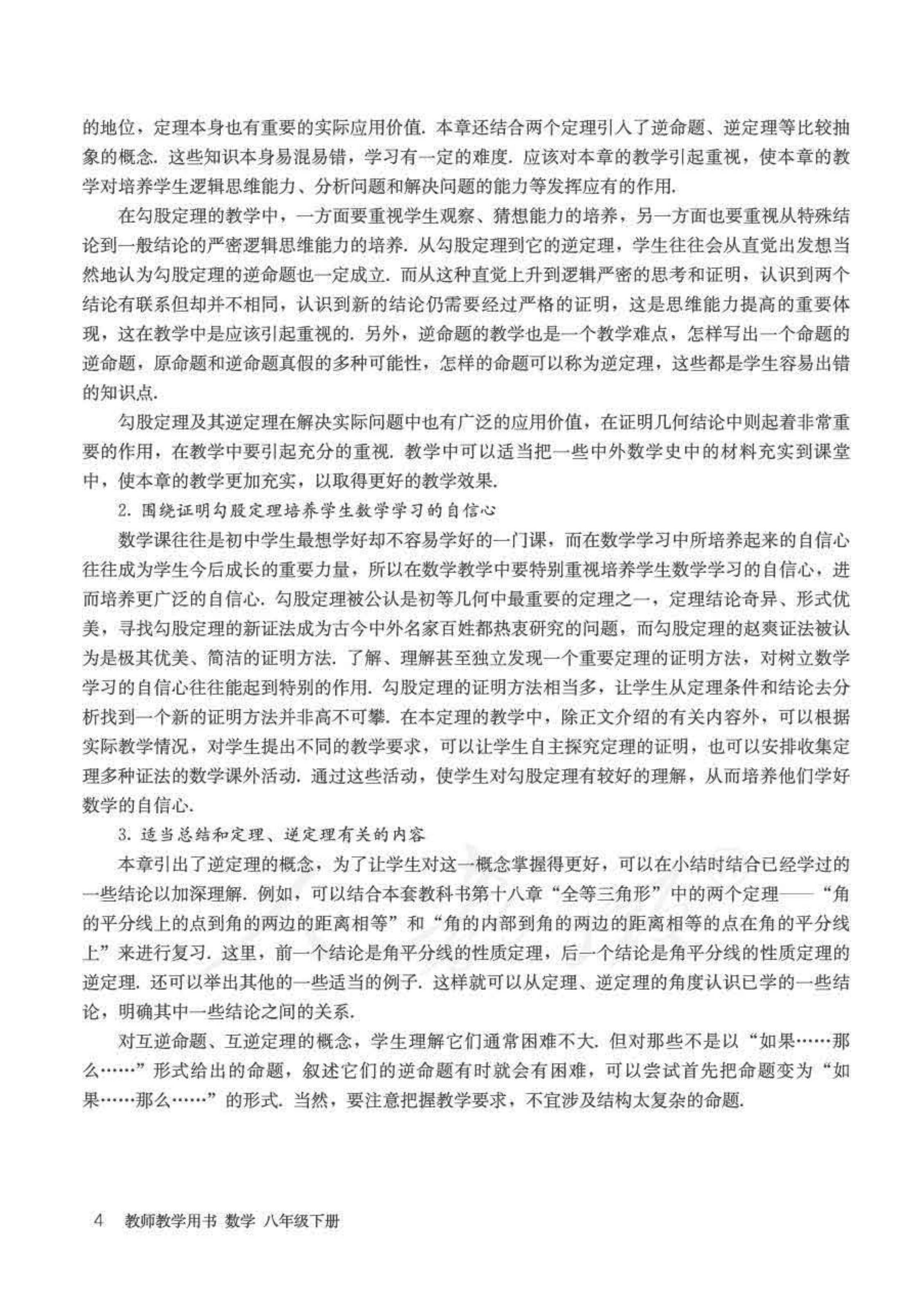 初中数学老师招聘_招聘初中数学,英语,物理老师各两人4000 8000(3)