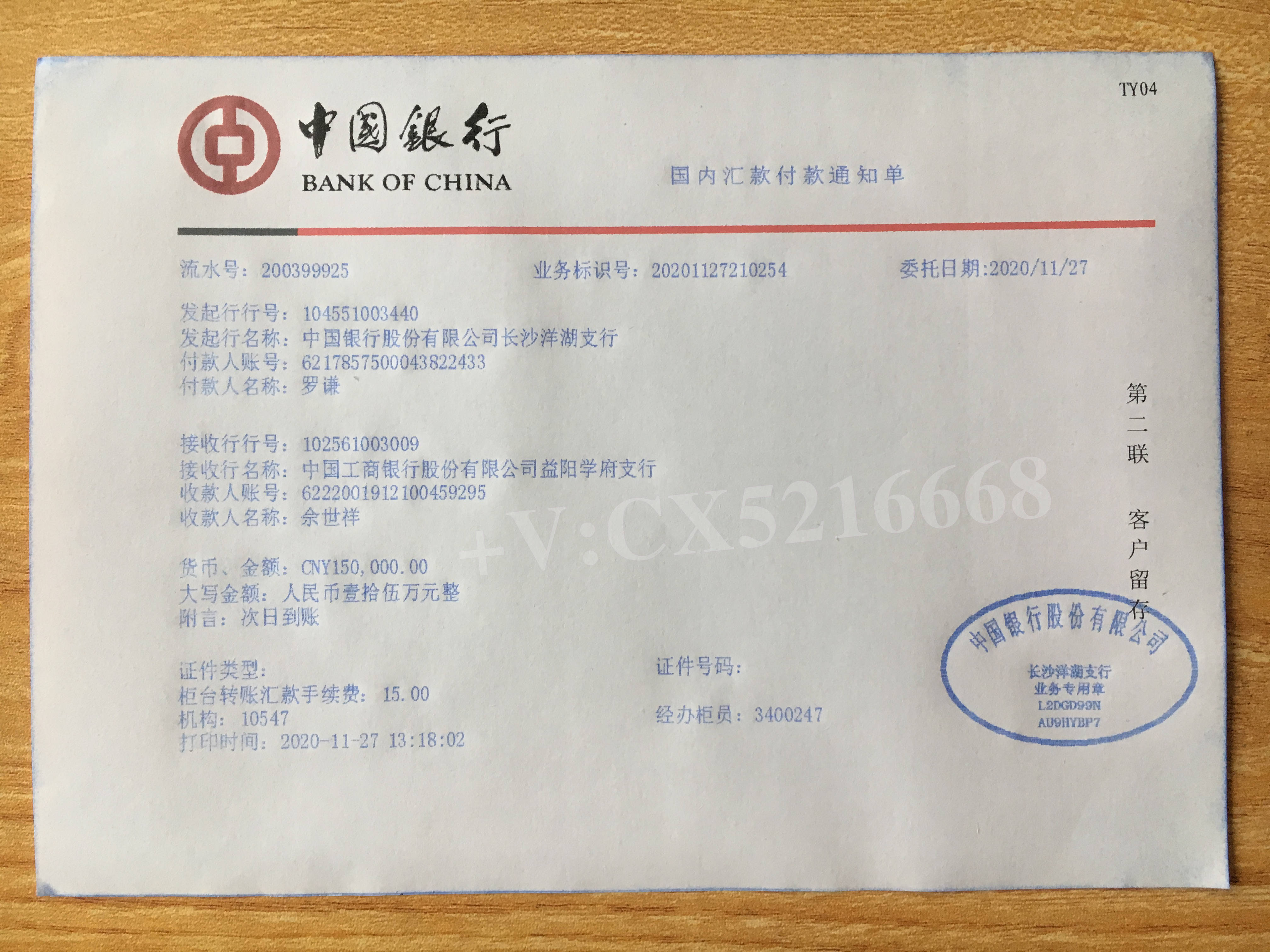 工行OFD电子回单 来自搜狐网