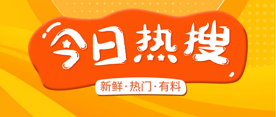 啥时候开学最新发布 9a9a205223aa4371b1a3872149837418.png