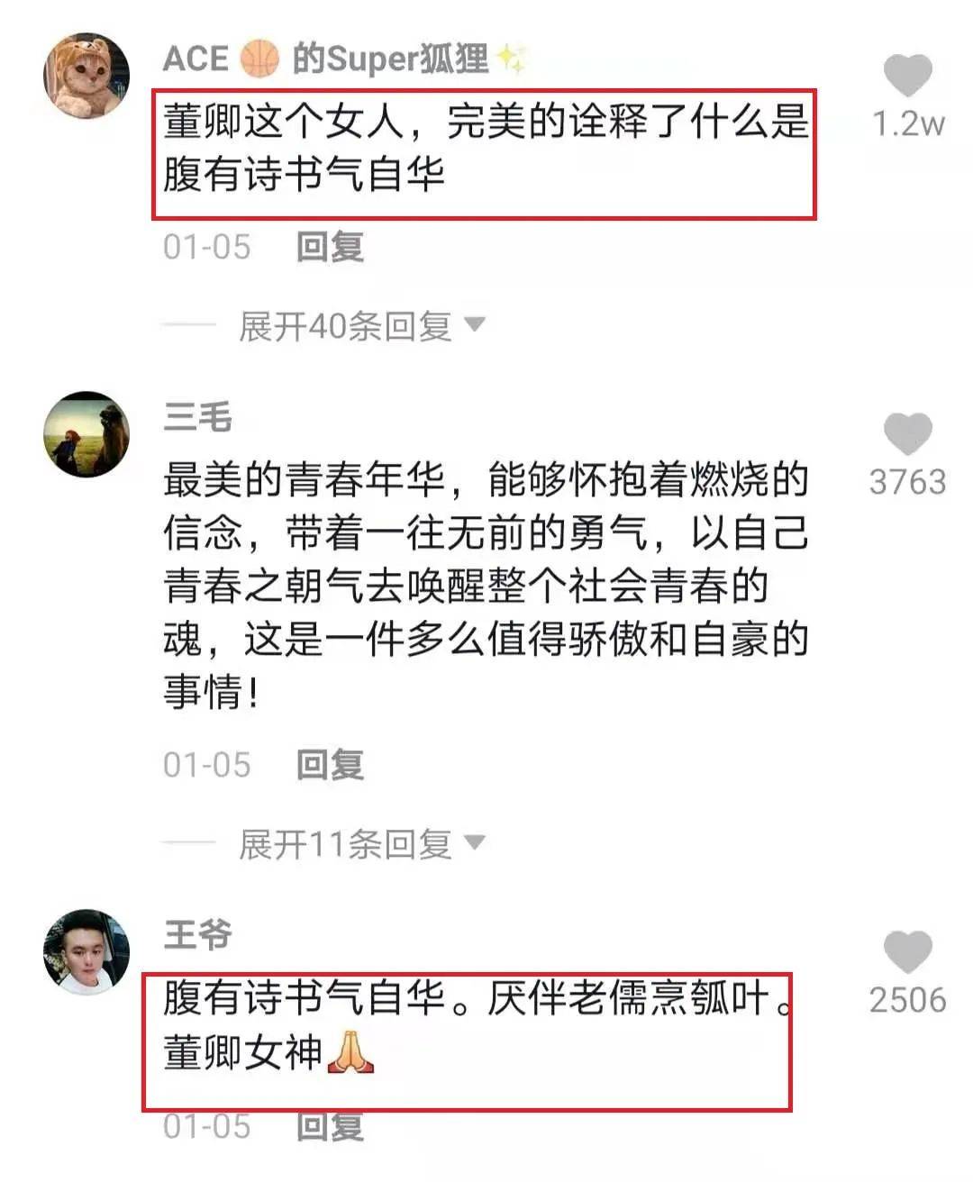 董卿罕见现身活动中，网友称赞“岁月不败美人