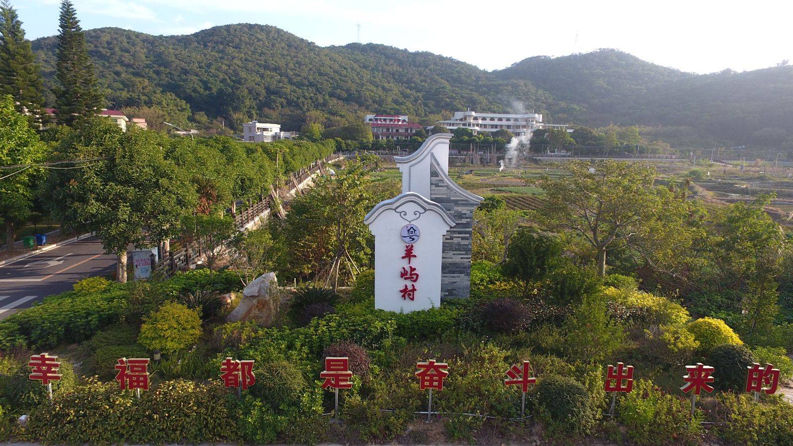 【文明力量 标杆风采】南澳县羊屿村荣获"第六届全国文明村镇"称号