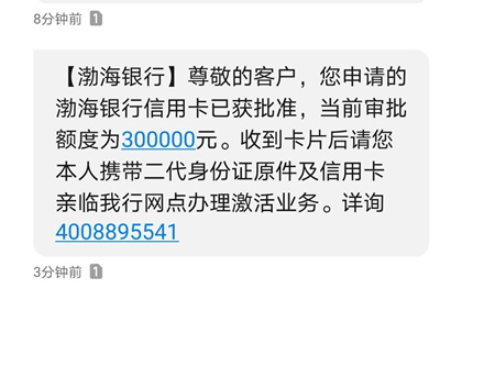 原创一地鸡毛的渤海银行30万额度信用卡真是赚足了眼球