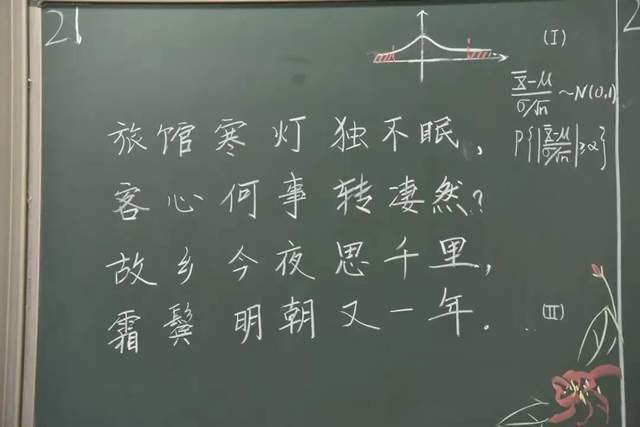 华北电力大学举办教师板书比赛,看大学老师的粉笔字水平如何