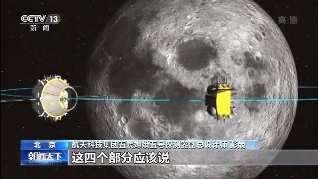 我国|“嫦娥”将访“太白金星”？月轨上的嫦五轨道器变轨，或探测金星