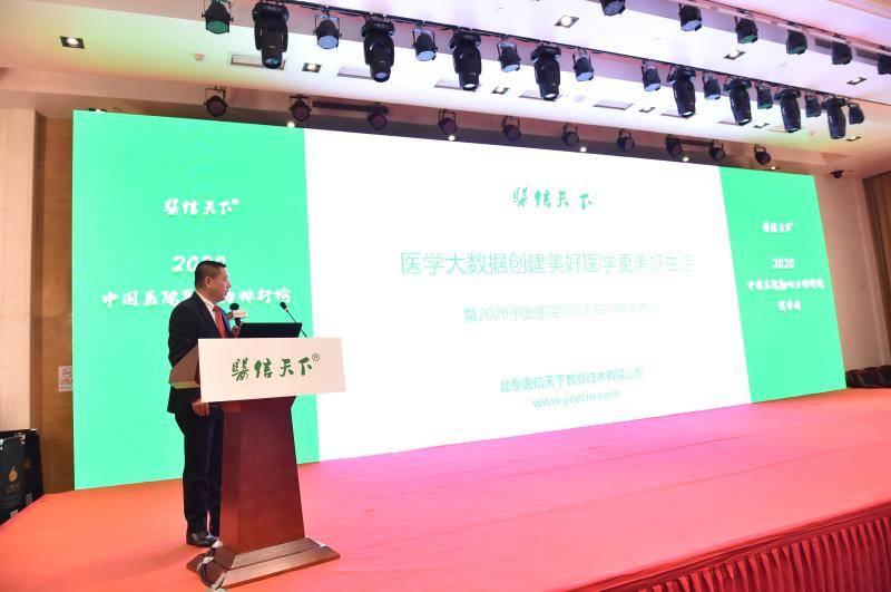 2020年全国医院排名_2020中国医院影响力排行榜在京发布