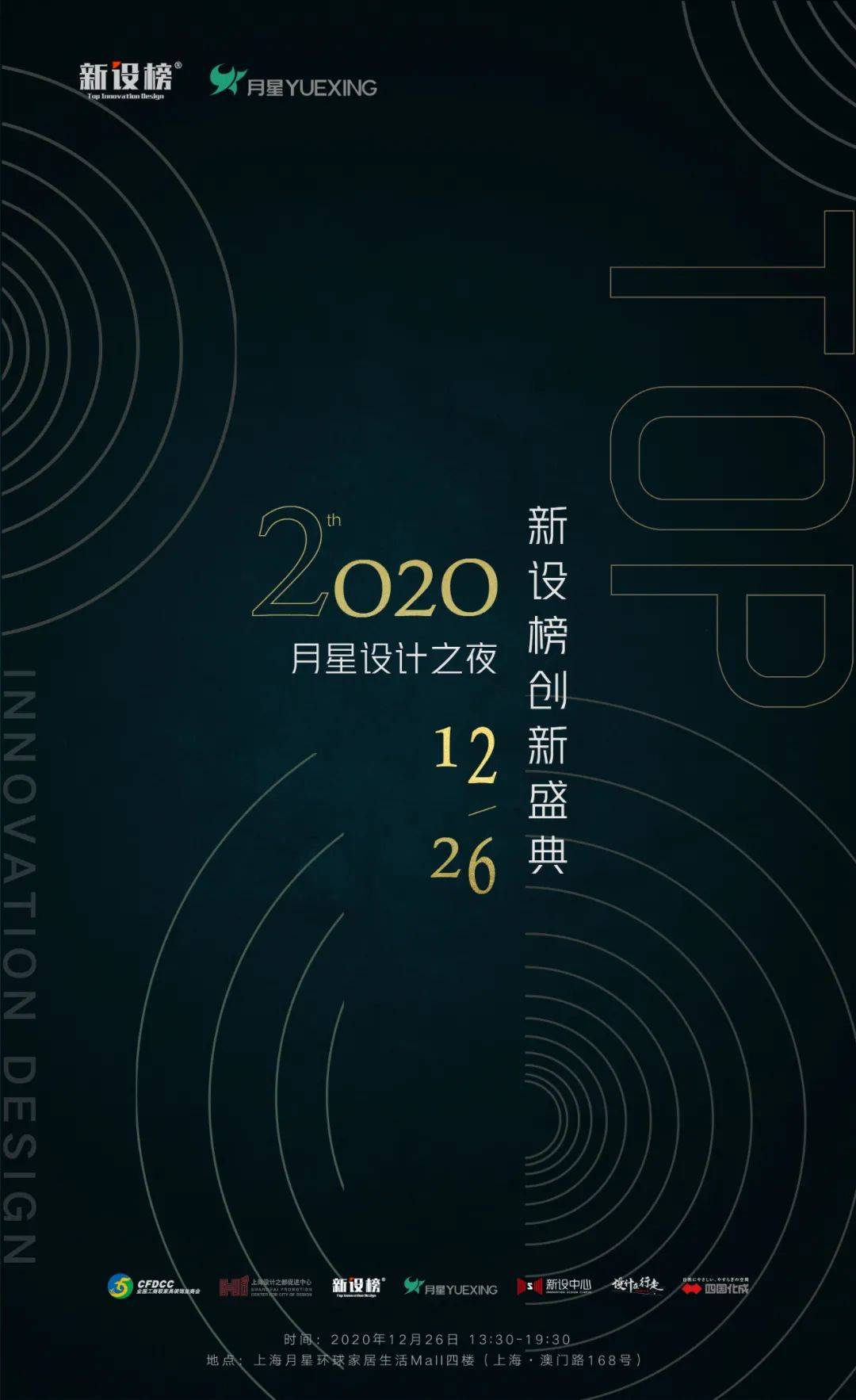 澳门·威斯尼斯wns888_
第二届新设榜创新盛典携手月星团体 公布创新设计年度榜单(图2)