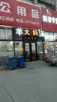 gif搞笑段子:好尴尬的画面,看来我要出手了!