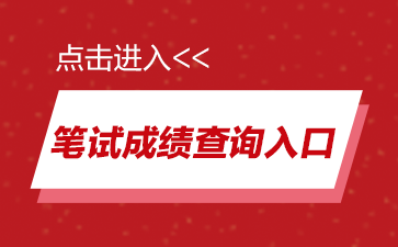 2020临夏州特岗成绩_临夏县2020年特岗全科医生招聘工作公告(2)
