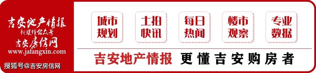 2020年吉安城南房价_惊!江西这些地方的房价又变了!而吉安房价......