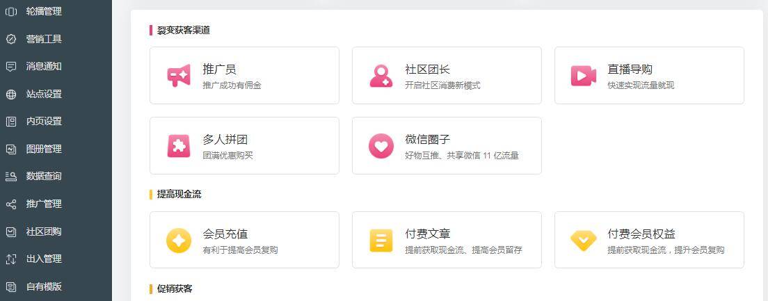 微信小程序常用功能及营销功能大全(含商城秒杀拼团优惠券满减直播
