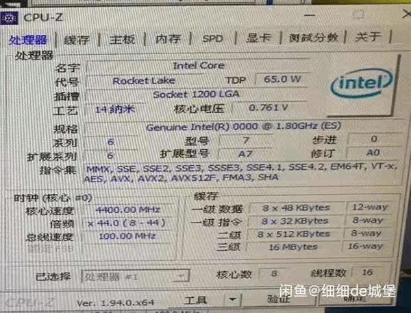 单核|11代酷睿i9 ES版曝光，最高主频仅4.4GHz