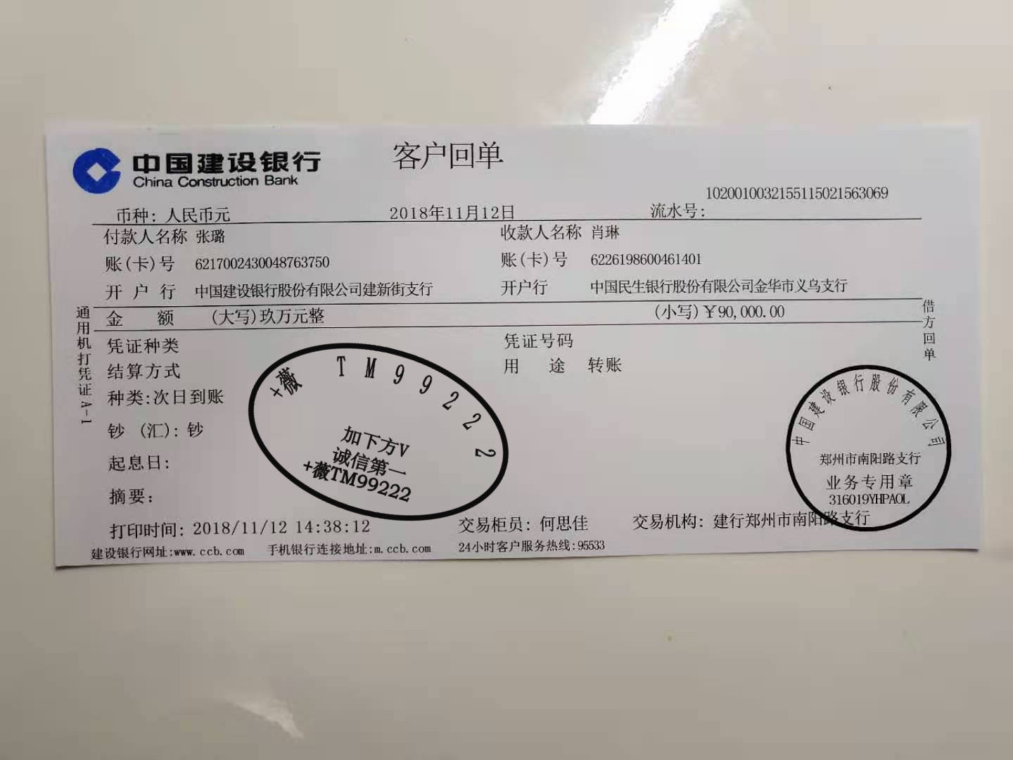 转账回执有法律 来自搜狐网