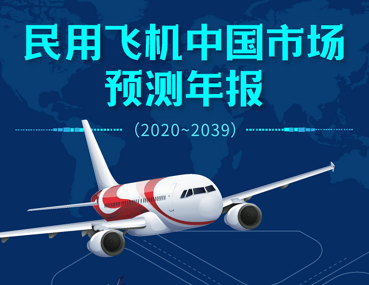 2021年航空运输业占GDP_2021年春节手抄报