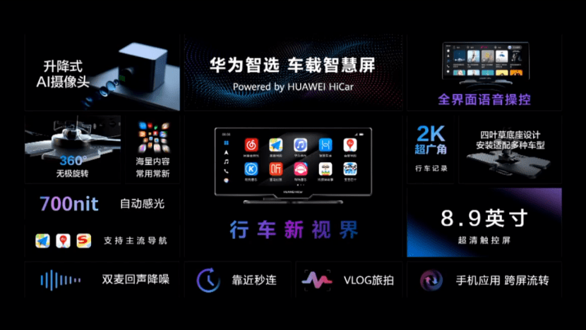 智慧能力再升级,华为智选车载智慧屏&华为智慧屏 s系列正式发布
