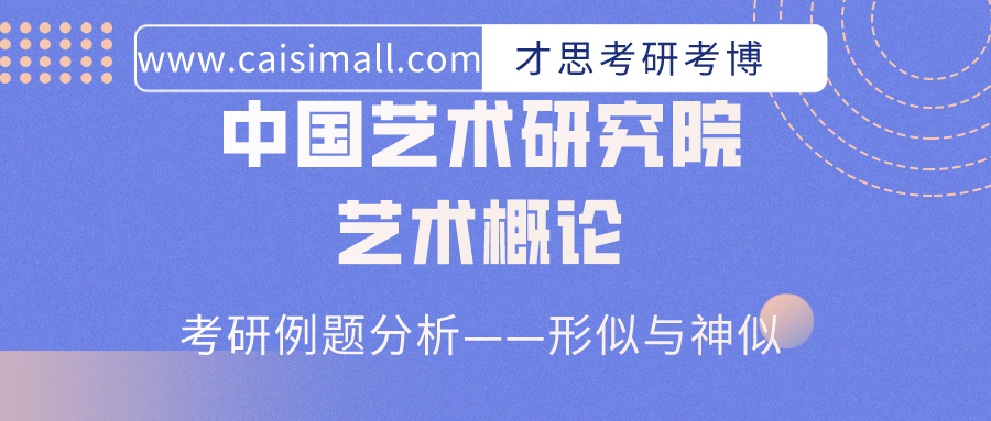 艺术类专业怎么考研 0c4deb2fac894e0c88c5a355b7b32b0e.png