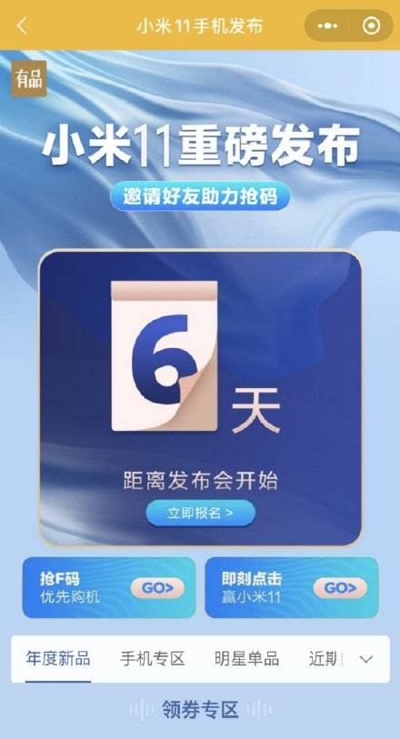 小米|米粉准备好了吗？小米11发布时间官宣，或延续3999元起