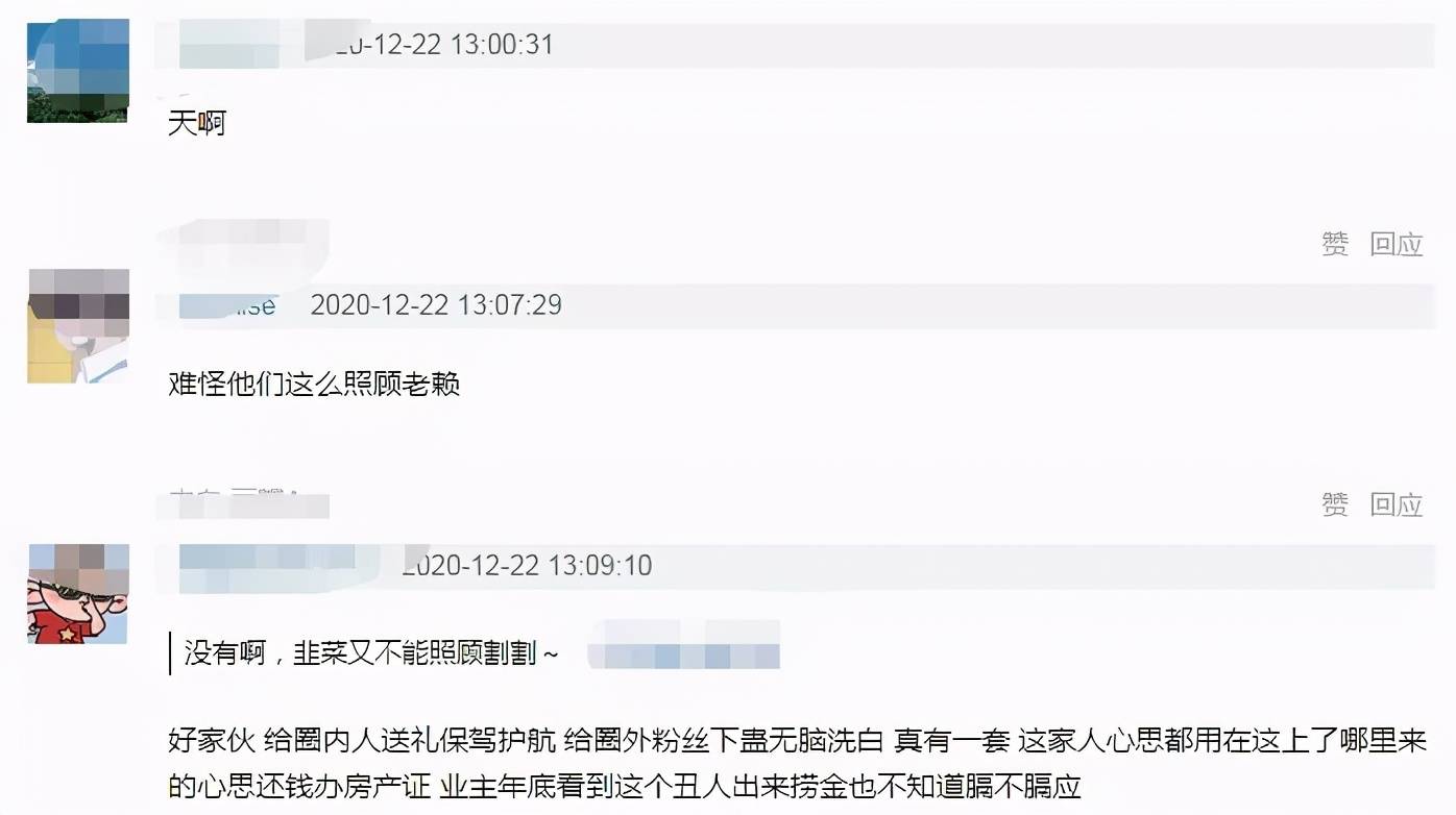 周震南卷入何炅收礼事件，被曝送名牌包给快乐