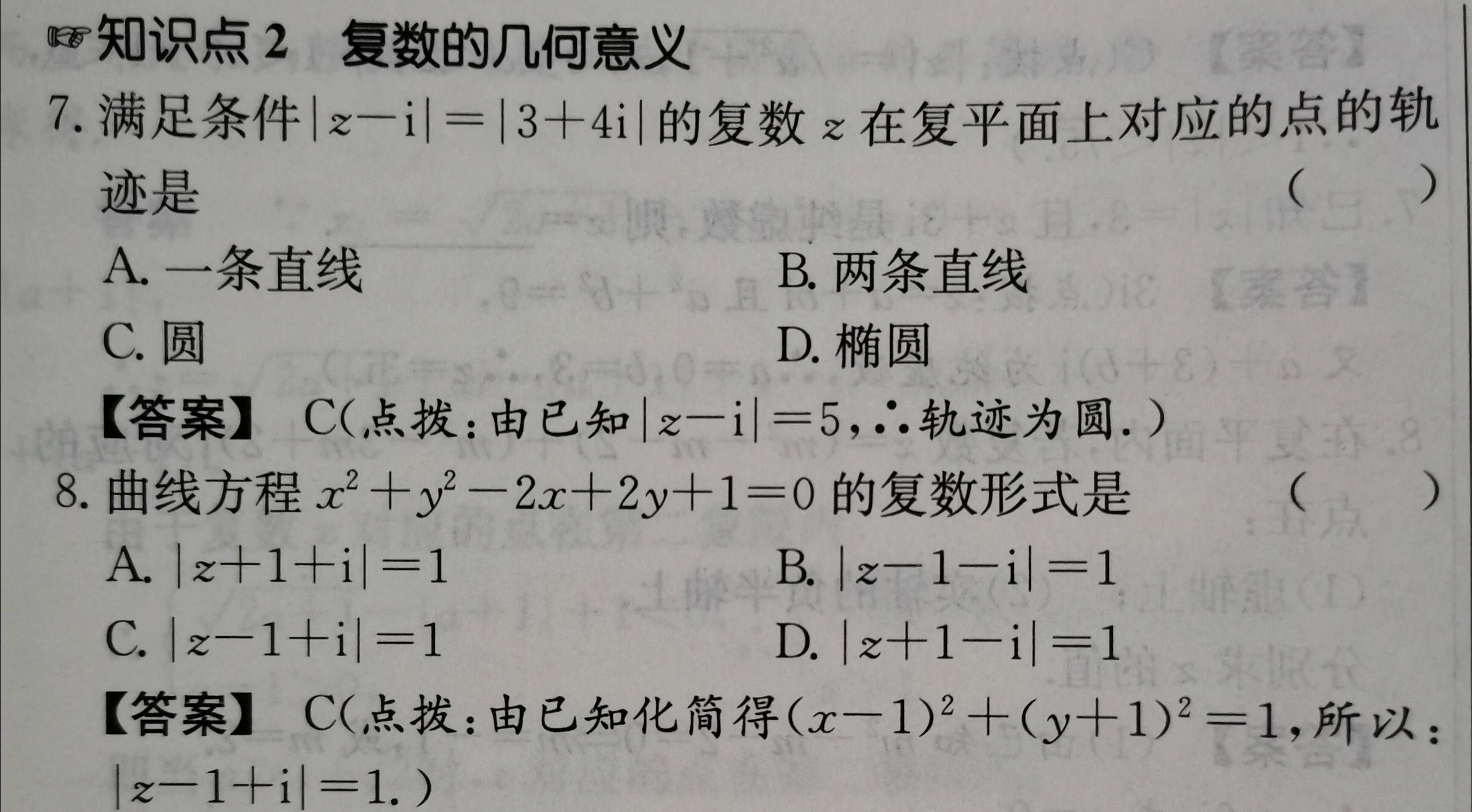 我的气质你模仿不来曲谱教学_我的气质模仿不来简谱(3)