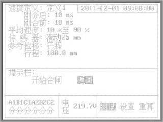 HDGK-8智能断路器动作特性测试仪操作方法详解