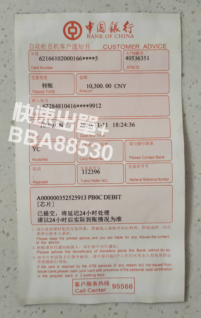 邮政储蓄转账回执单怎样查找 来自搜狐网