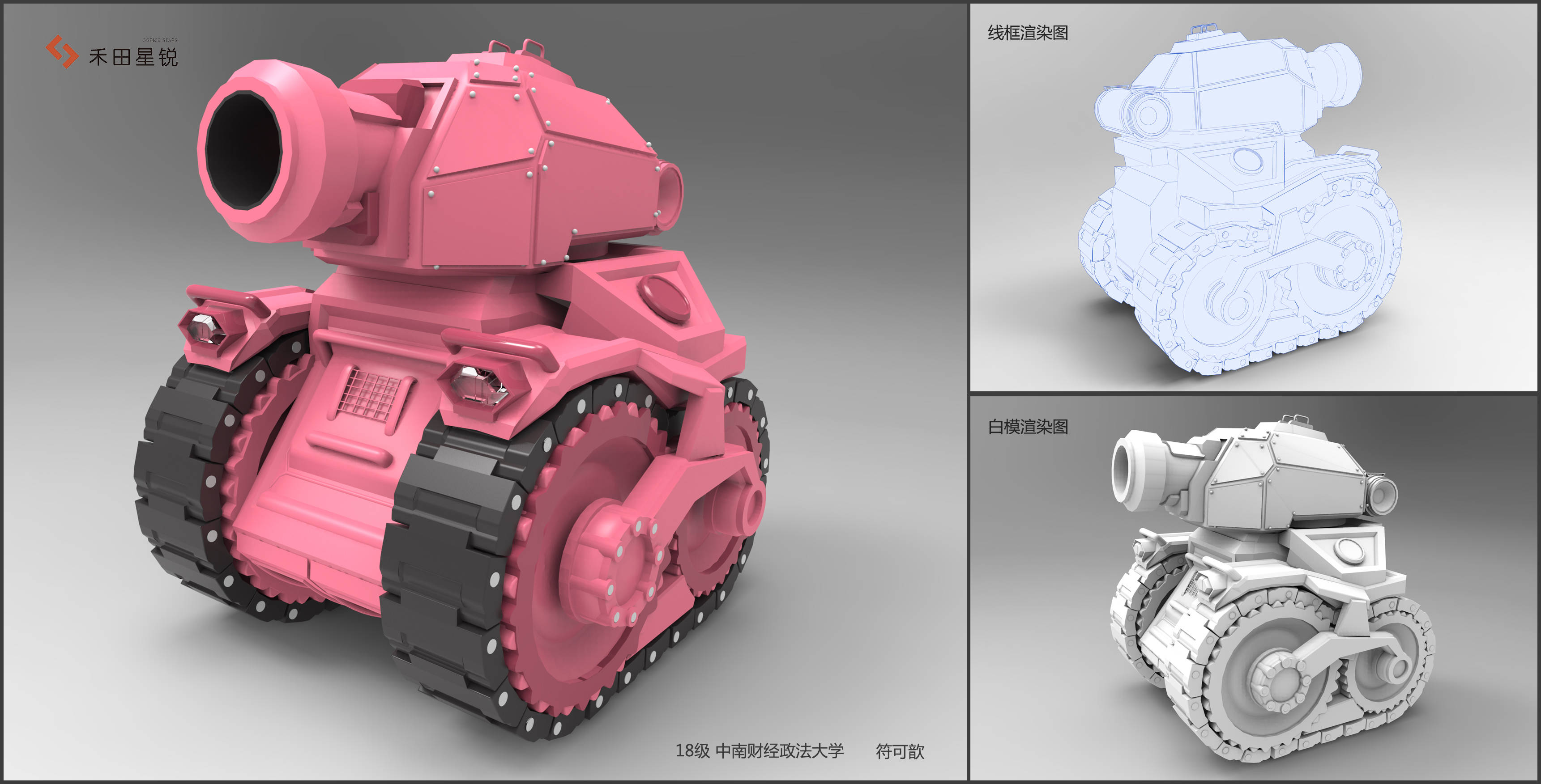 cgrice3dmax坦克建模作品展示