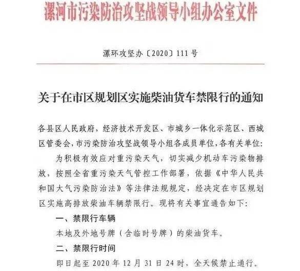 对违规驶入禁限行区域的车辆,由公安机关交通管理部门依法予以处罚并