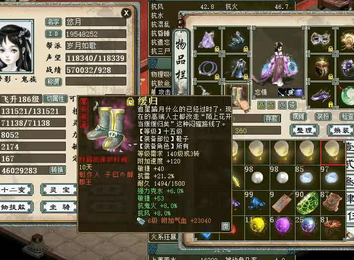 原创大话西游2女鬼另辟新径玩家斥巨资打造敏忘鬼这武器不好找