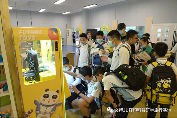 盛兴中英文学校初中部体验文搏3D打印科普研学教