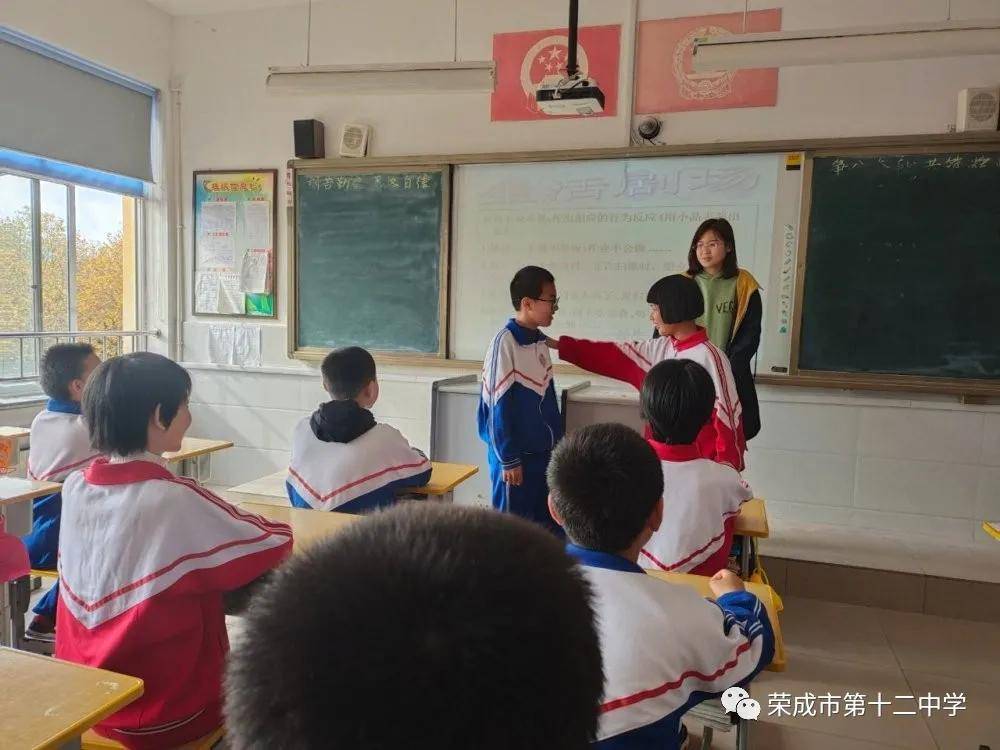荣成十二中初二年级开展《做一个有责任感的人》心理辅导课